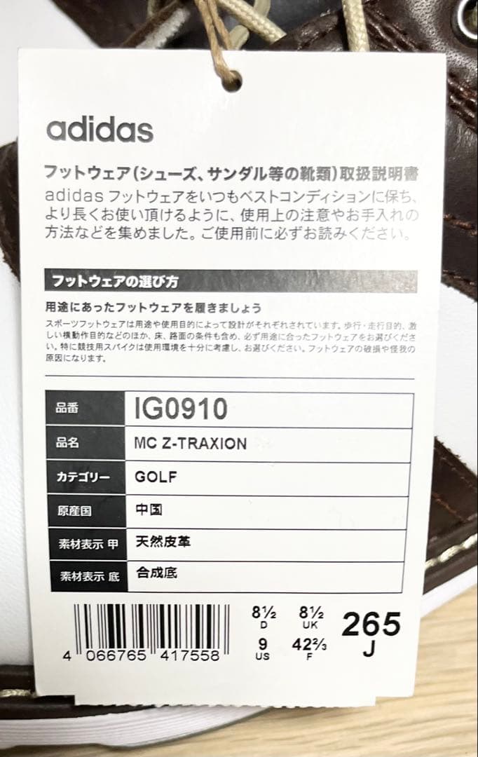 新品 アディダス adidas ゴルフシューズ 26.5cm 定価29700円
