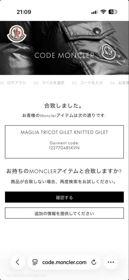 モンクレール　ダウン　ベスト　ハイブリッド
