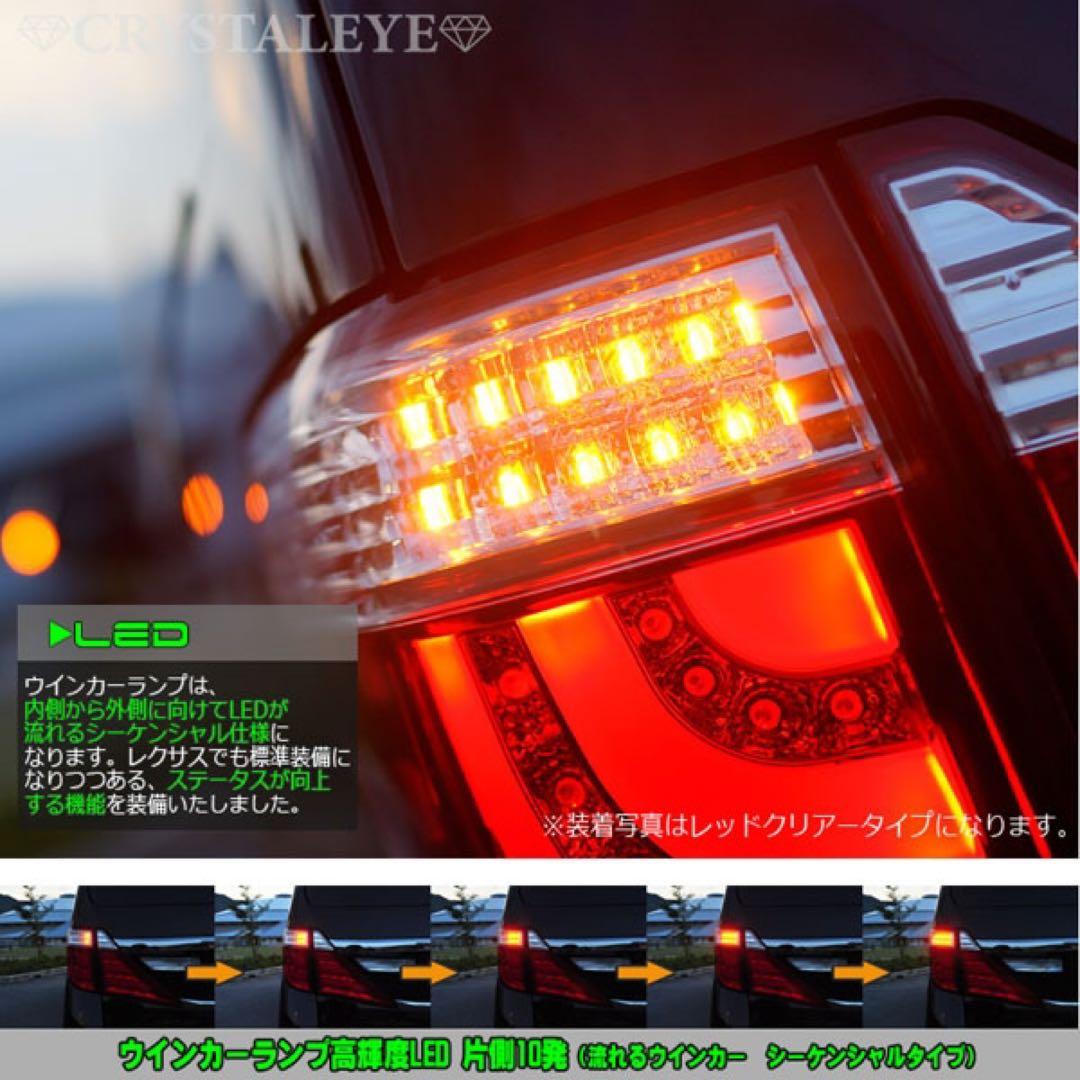 20ヴェルファイア／アルファード用 ファイバーフルLEDテールライトV2