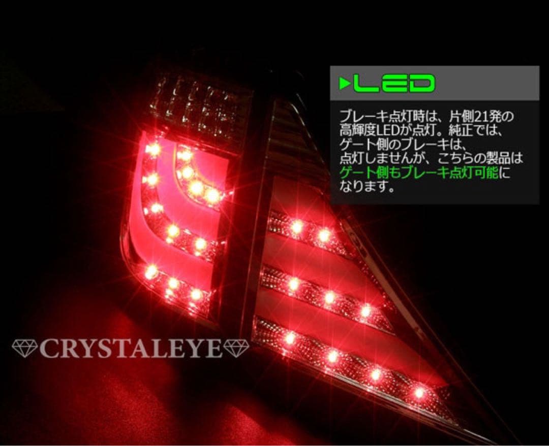 20ヴェルファイア／アルファード用 ファイバーフルLEDテールライトV2