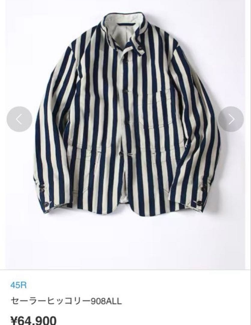 美品✨45R セーラーヒッコリー908ALL ジャケット　ストライプ　男女兼用