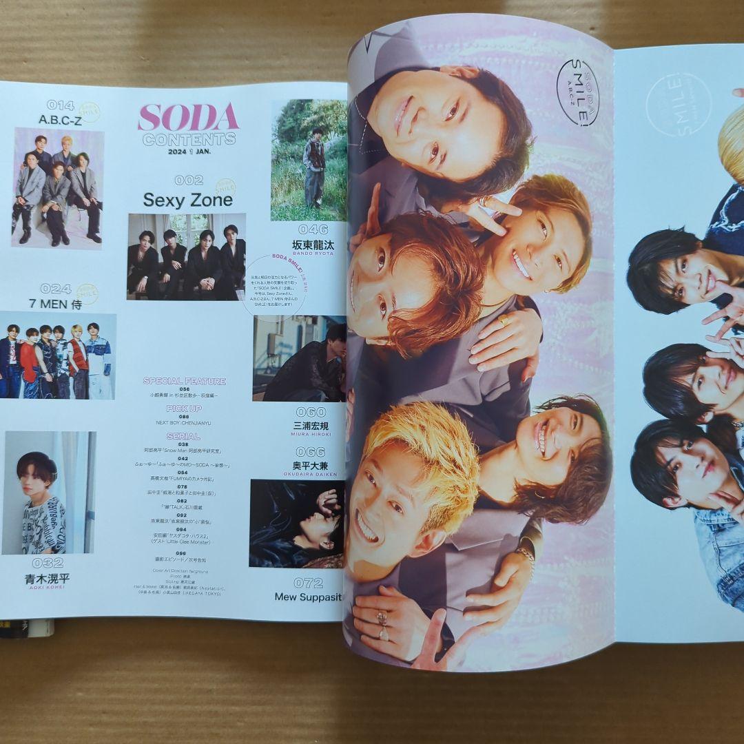 SODA1　ソーダ1  2024年1月