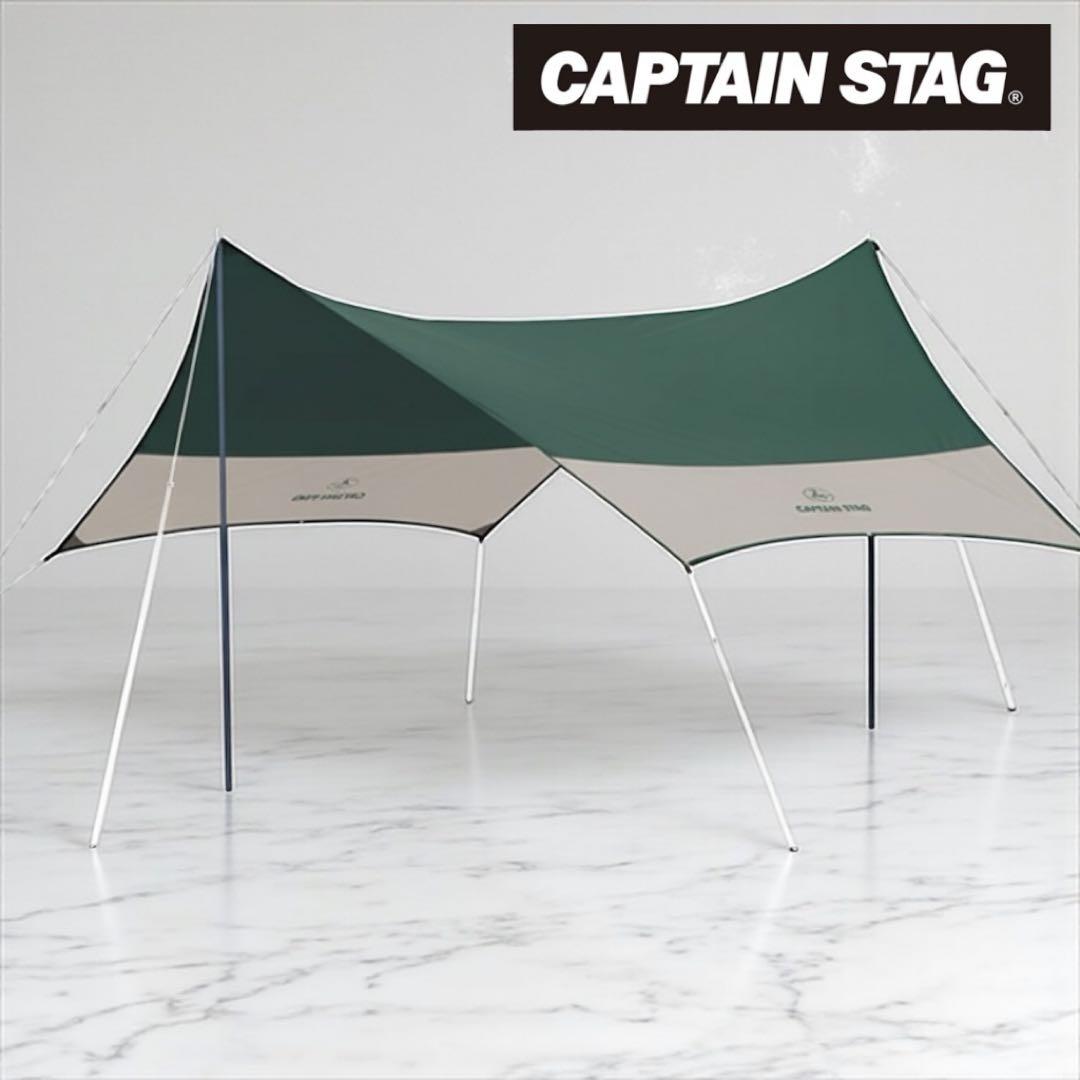 新品 キャプテンスタッグ ヘキサタープUVカット 6人用 4.4m×4.4m 緑