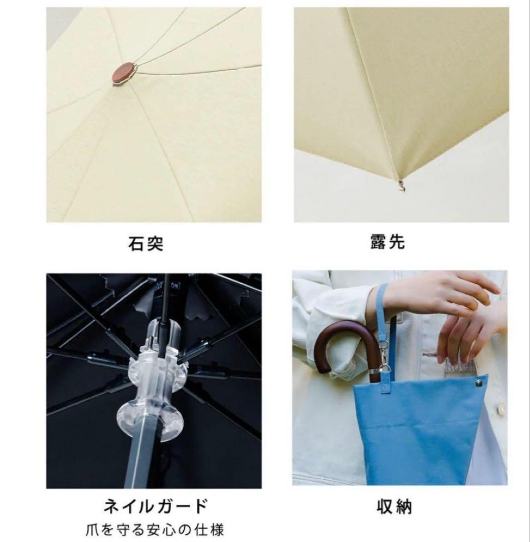 COKAGE+ 木手元 55cm ジャンプ折 リリィホワイト サマーシールドII