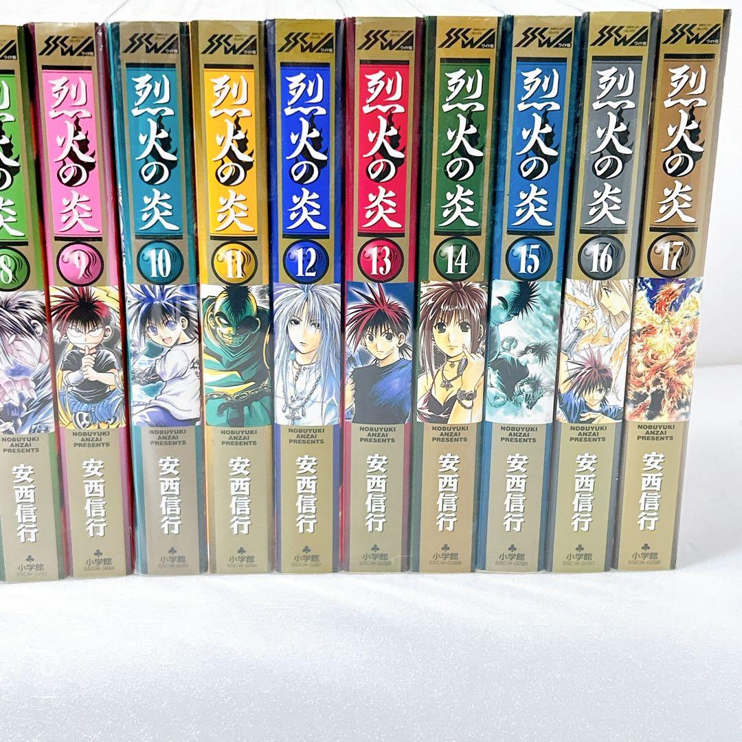 シ*イ様 烈火の炎　ワイド版全巻セット