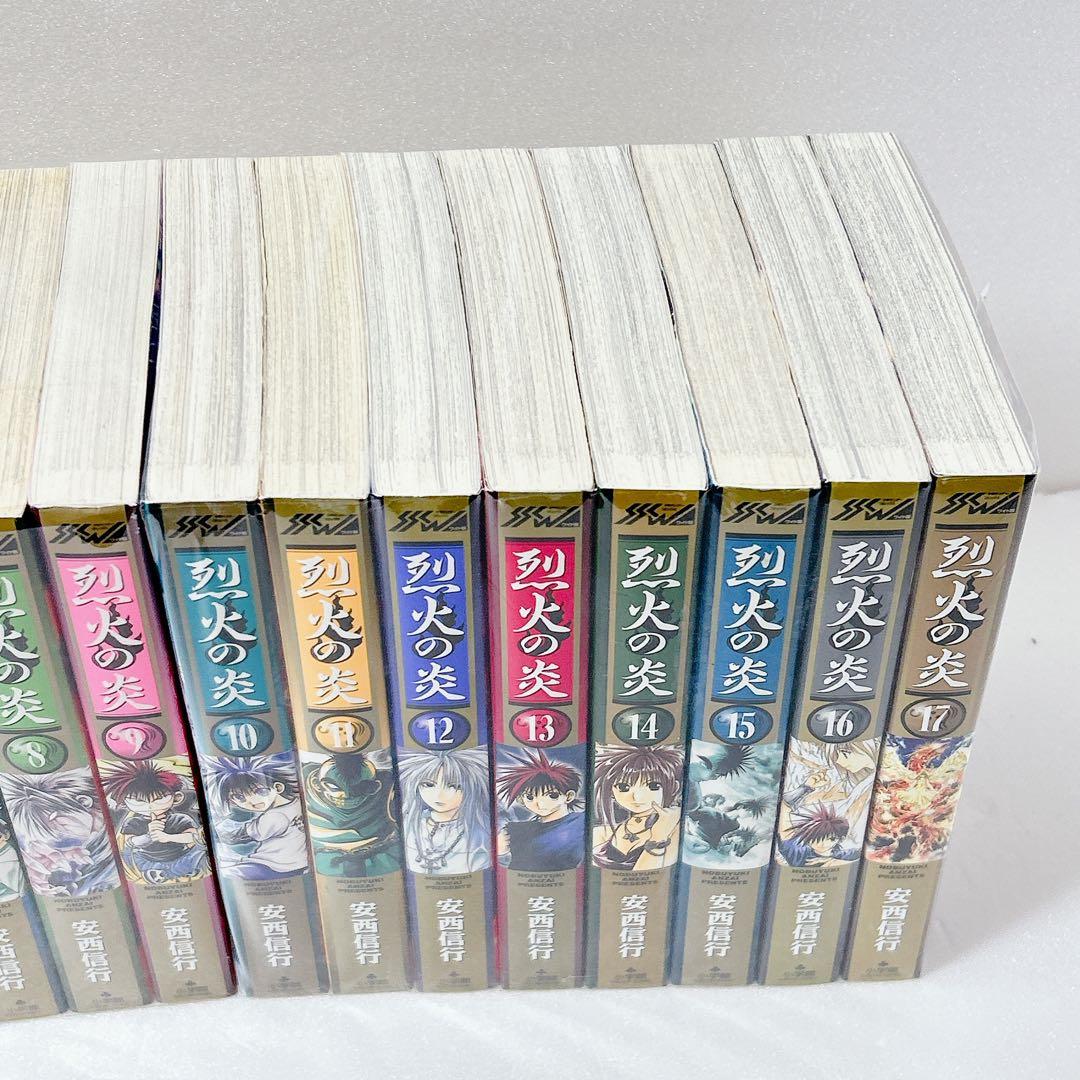シ*イ様 烈火の炎　ワイド版全巻セット