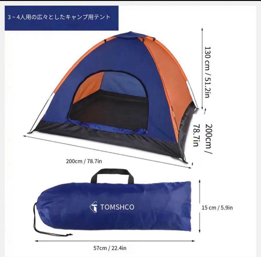 ⭐ 新品 2個セット！テント200cm×200cm×130cm　 収納バッグ付き