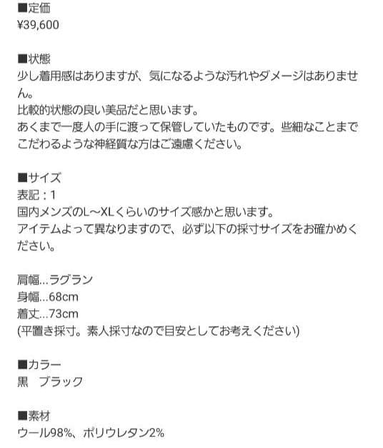 T*9様 美品untiedtokyo サクソニアブルゾン