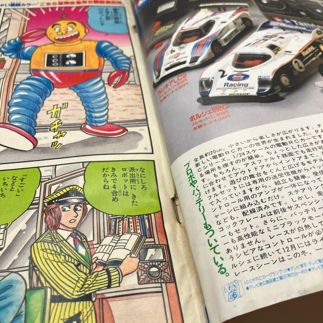 1987年　週刊少年ジャンプ 8号 ドラゴンボール
