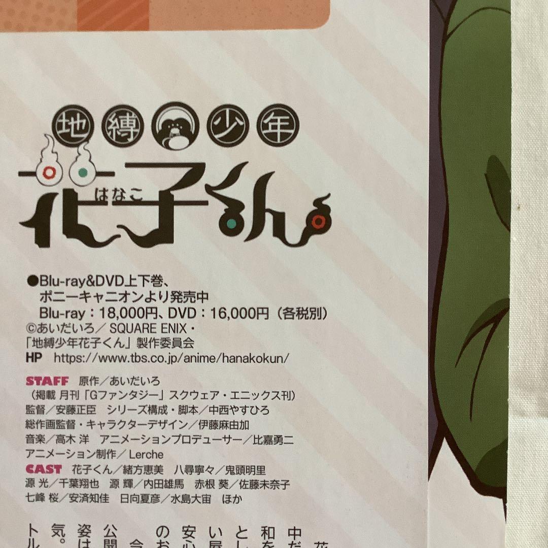 花子くん 切り抜き (10誌分)