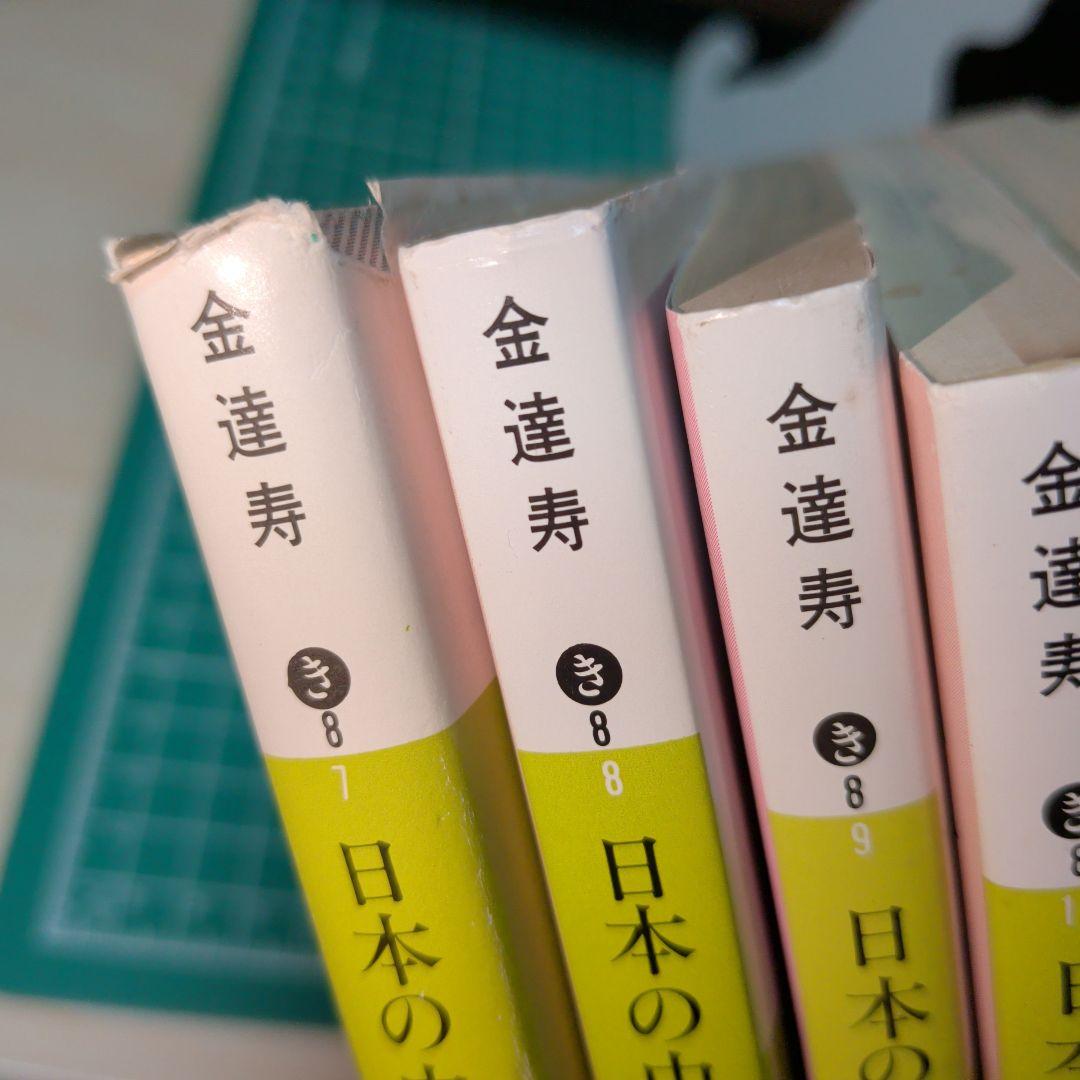 日本の中の朝鮮文化　12巻セット
