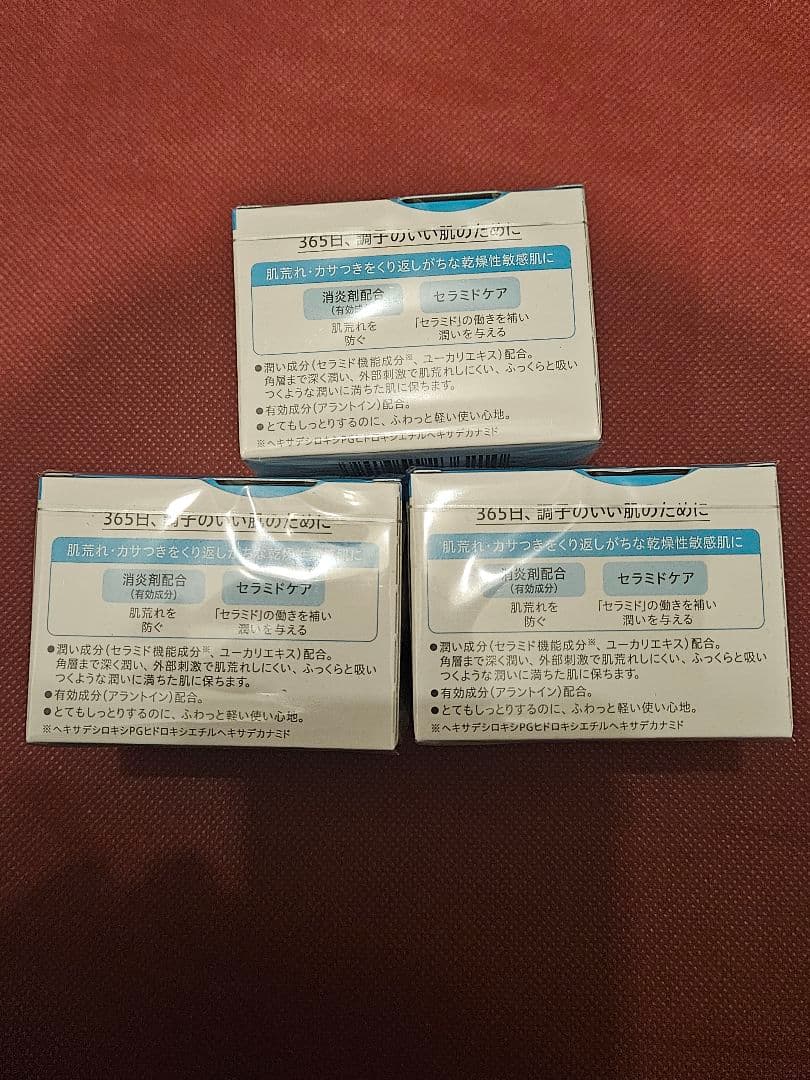 キュレル　フェイスクリーム　40g 3個セット