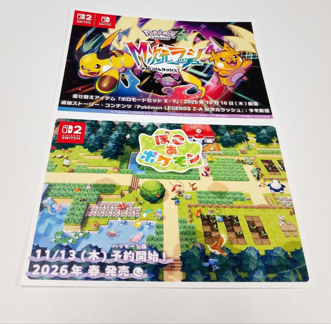 【新品未開封】Pokémon LEGENDS Z-A Switch 2