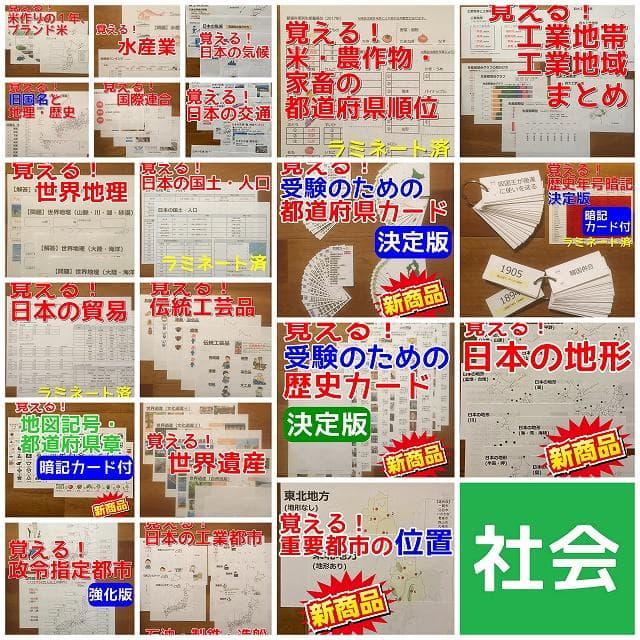 ✨95000円➡59000円✨【～2/15期間限定特価】社会全部入り
