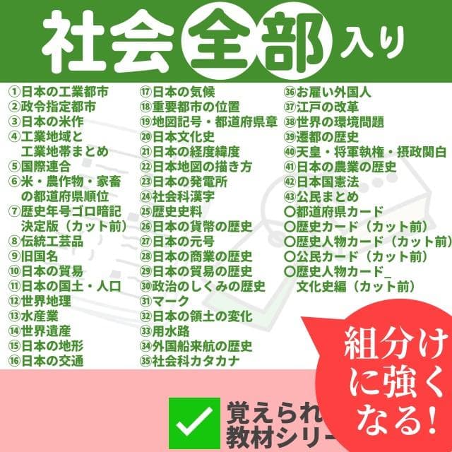 ✨95000円➡59000円✨【～2/15期間限定特価】社会全部入り