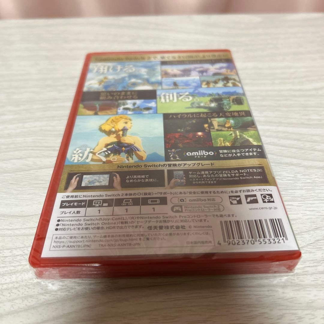 ゼルダの伝説　ティアーズオブザキングダム Switch2