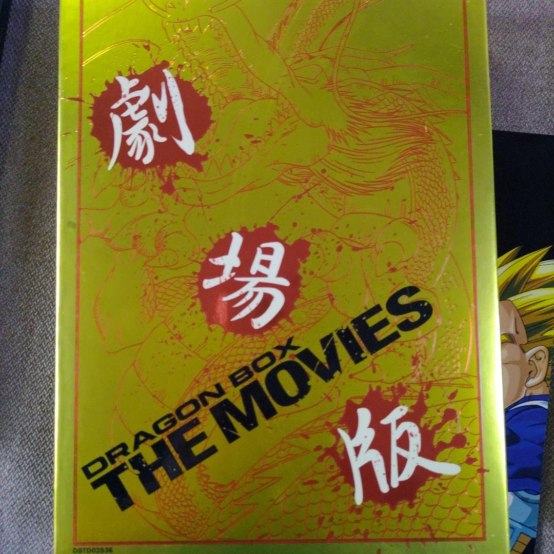 状態綺麗✨ ドラゴンボール DVD ボックス DRAGON BOX MOVIES