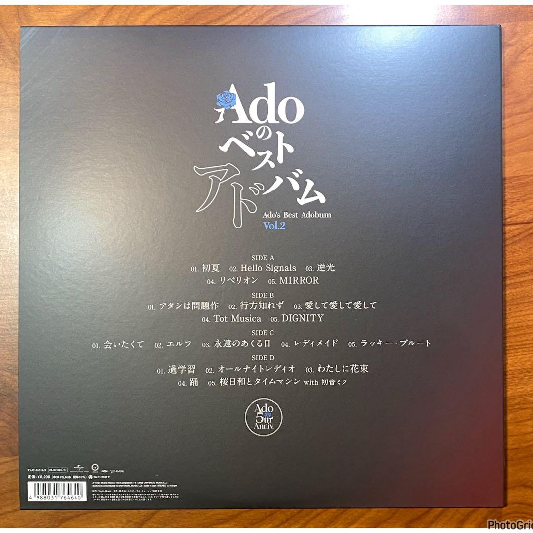 Adoのベストアドバム　Vol.1 & 2 アナログレコード　LP