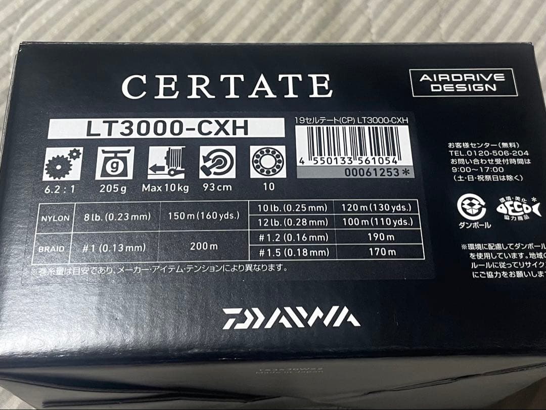 19 セルテートLT3000-CXH エアドライブデザイン