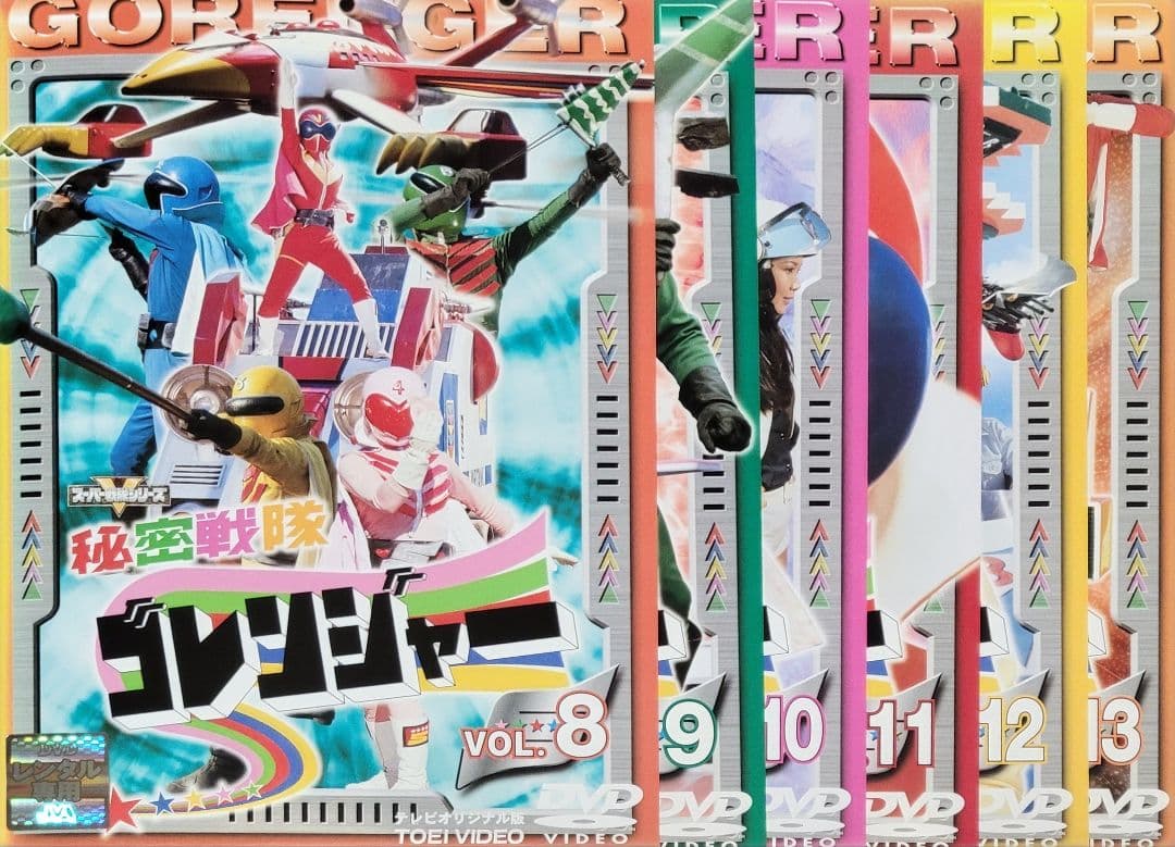 秘密戦隊ゴレンジャー DVD レンタル落ち 全14巻