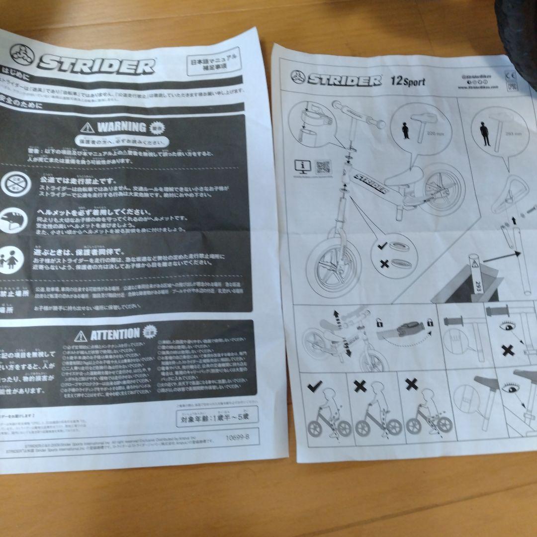STRIDER スポーツ 12インチ 青