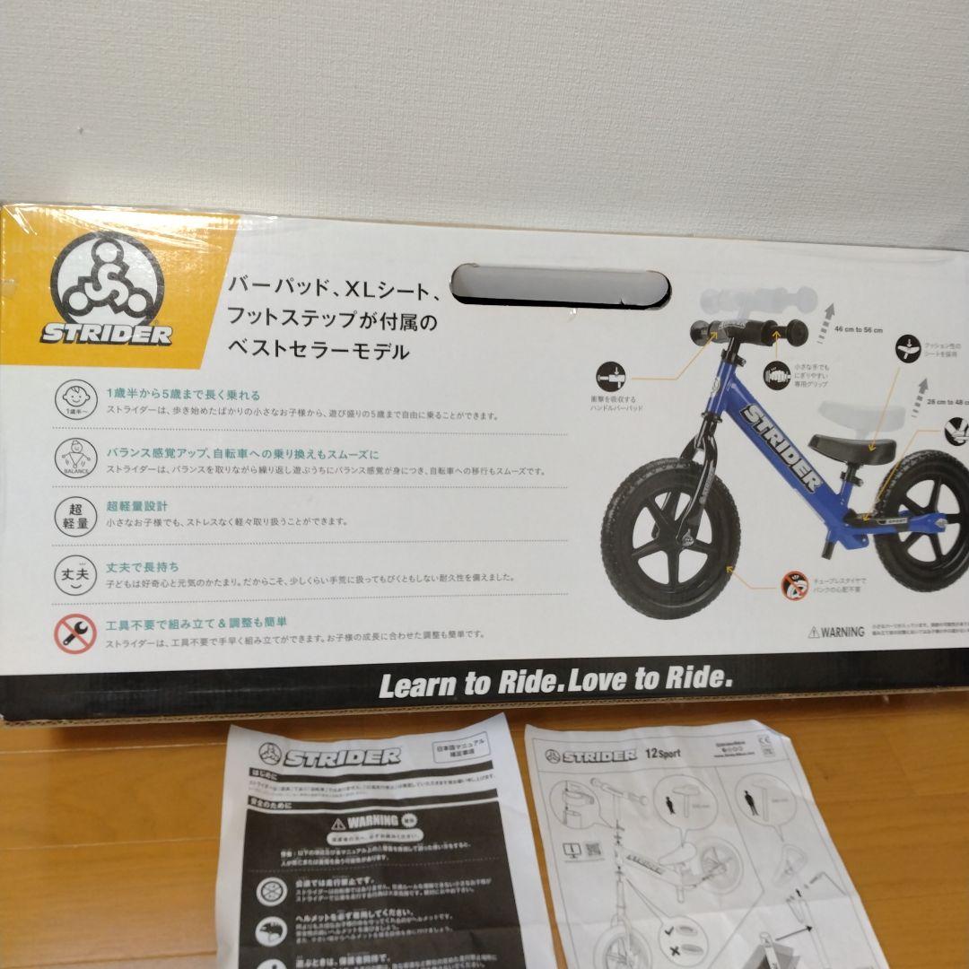STRIDER スポーツ 12インチ 青
