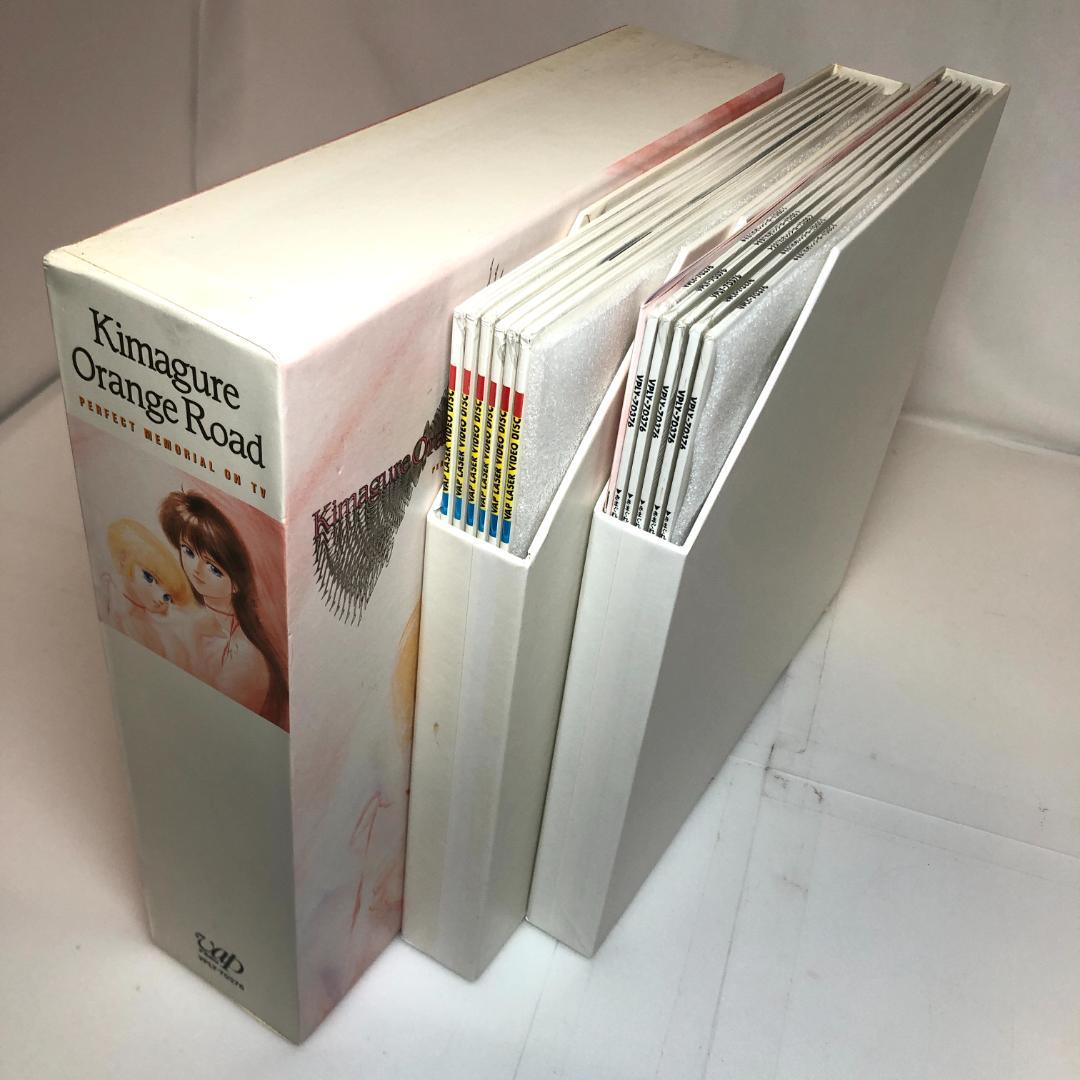レーザーディスク、きまぐれオレンジロード パーフェクト メモリアル LD-BOX