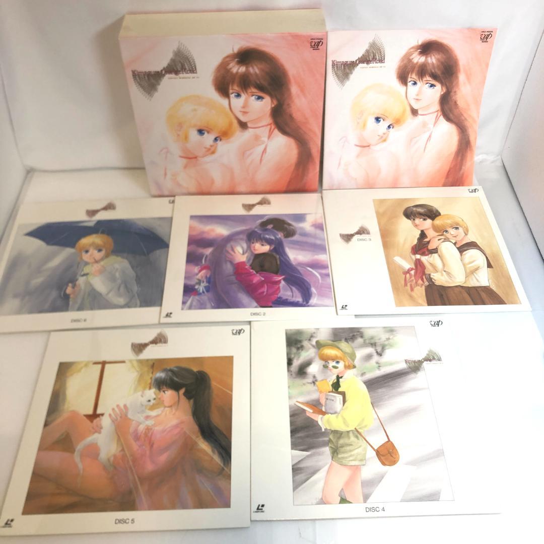 レーザーディスク、きまぐれオレンジロード パーフェクト メモリアル LD-BOX