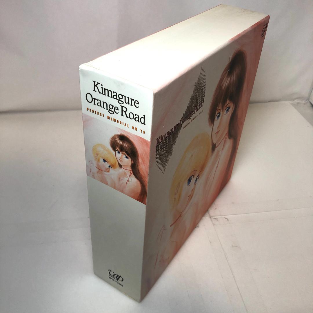 レーザーディスク、きまぐれオレンジロード パーフェクト メモリアル LD-BOX