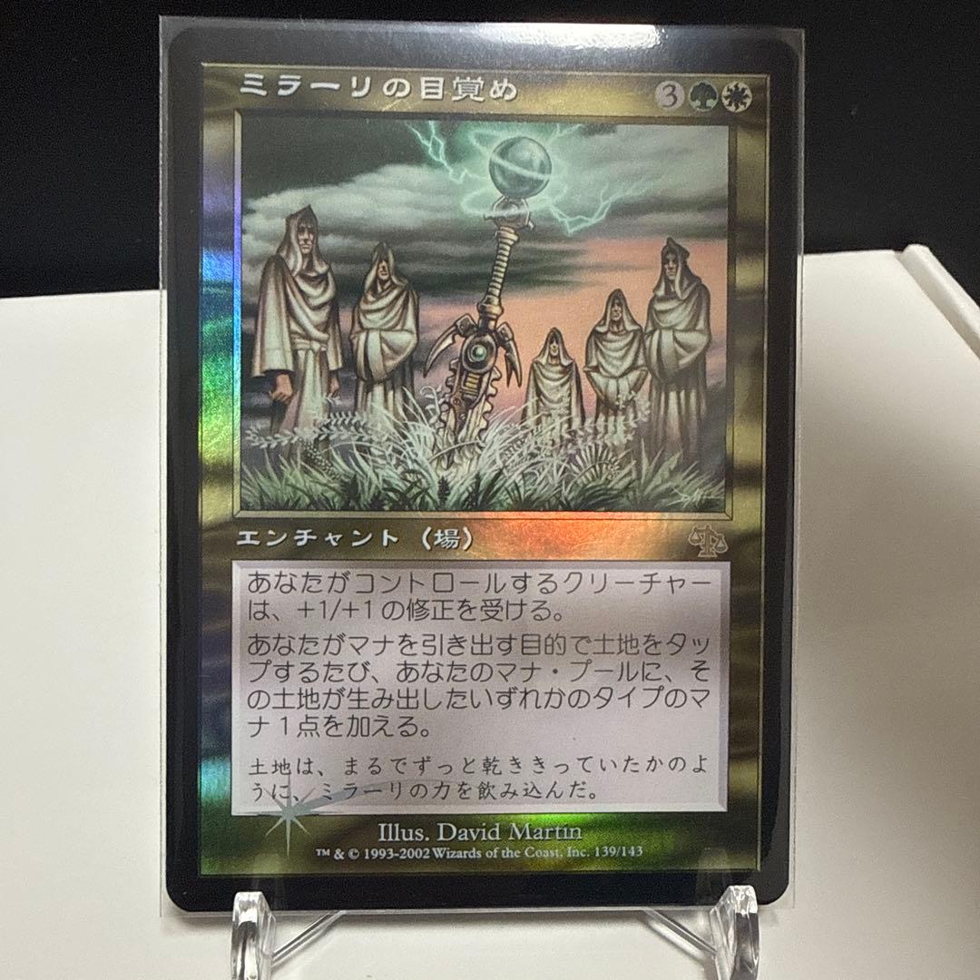 MTG ミラーリの目覚め「日本語版」