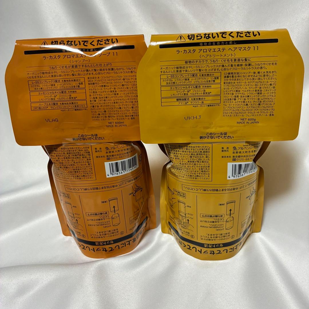[新品]La CASTAアロマエステ シャンプー11＆ヘアマスク11各600g