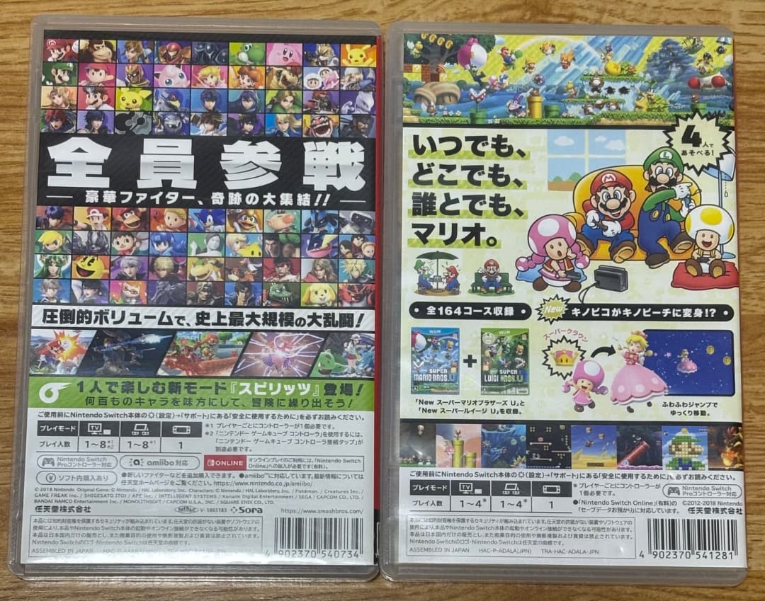 大乱闘スマッシュブラザーズ SPECIAL & New Super Mario