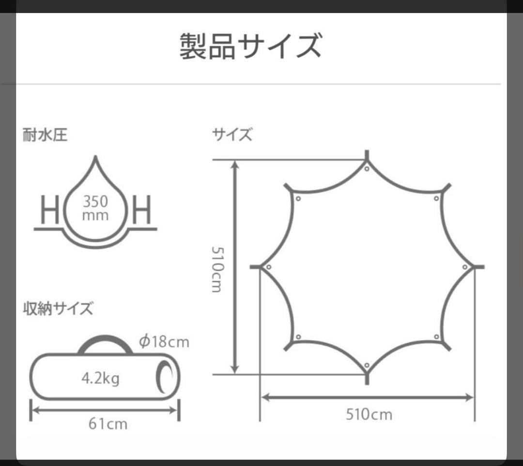 DOD OKRA タープ ベージュ ロープ付き