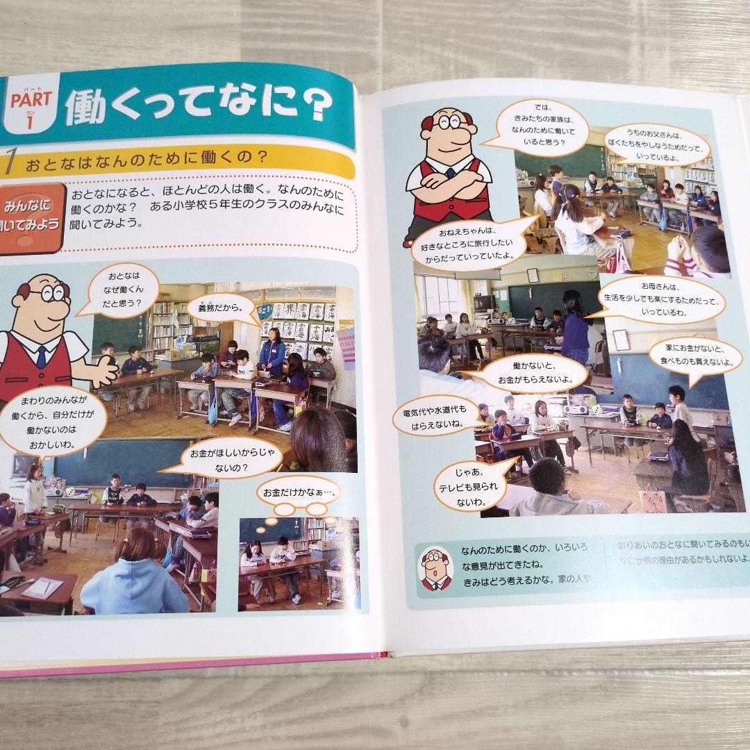キャリア教育に役立つたくさんの仕事 たくさんの未来　10冊セット　池上彰