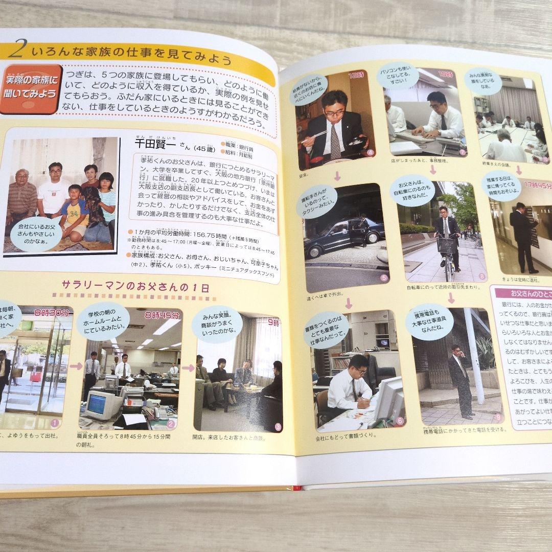 キャリア教育に役立つたくさんの仕事 たくさんの未来　10冊セット　池上彰