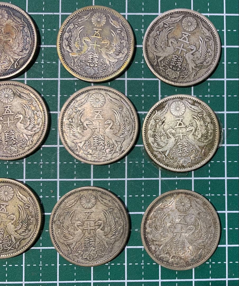 小型50銭銀貨/鳳凰五十銭銀貨　12枚