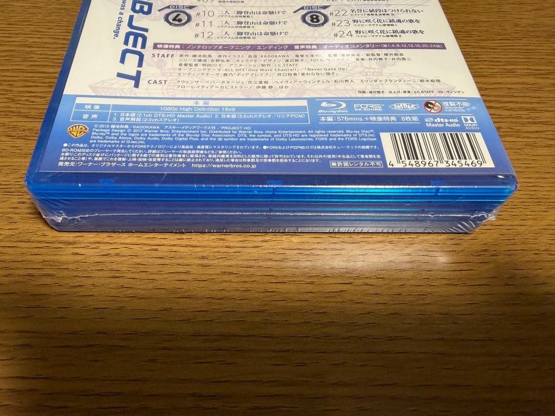 【新品】ヘヴィーオブジェクト Blu-ray BOX〈8枚組〉