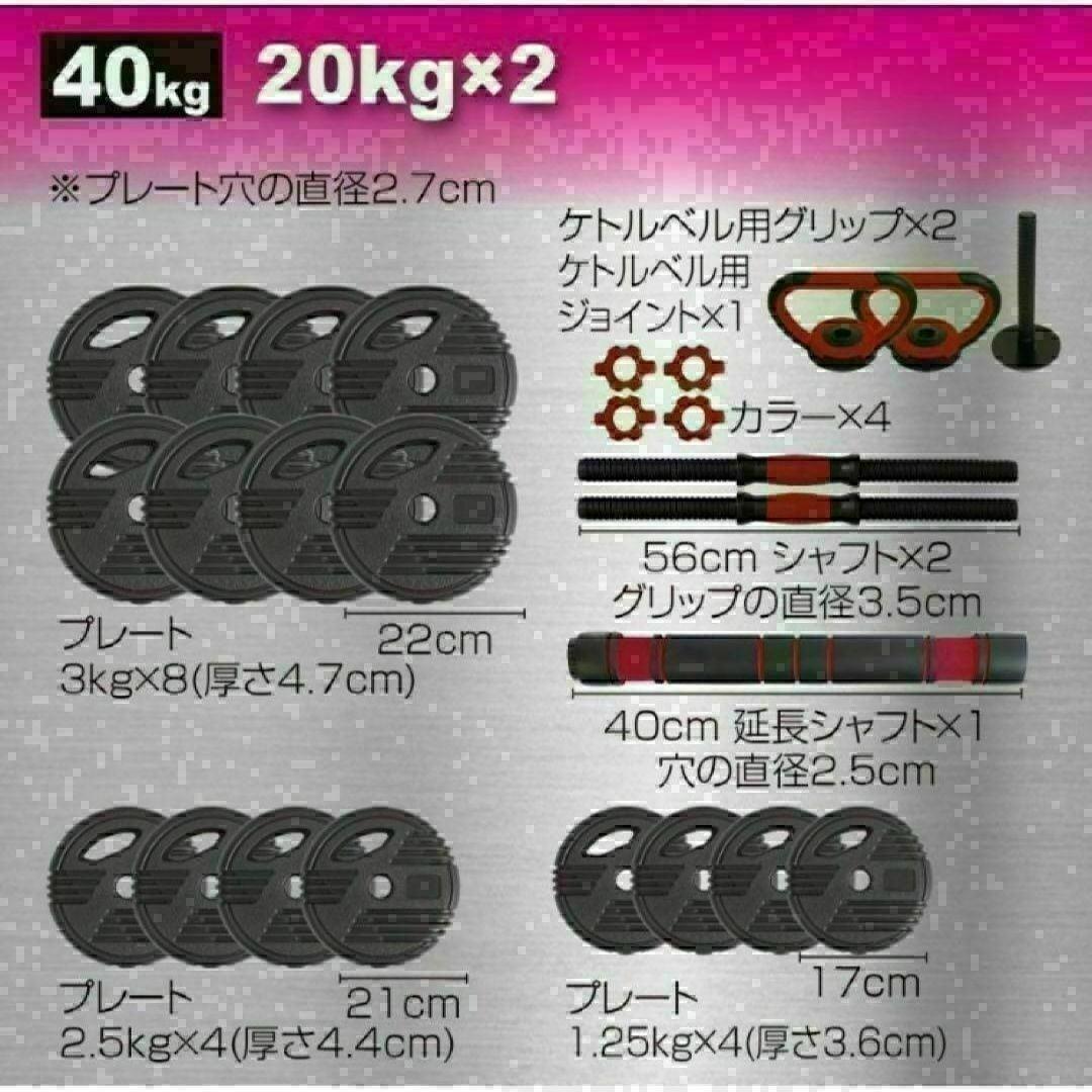 送料込　新品可変式ダンベル 40kg 多機能 3バージョン ケトルベル バーベル