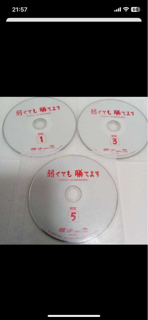 弱くても勝てます　青志先生とへっぽこ高