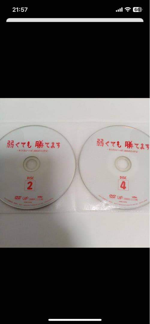 弱くても勝てます　青志先生とへっぽこ高