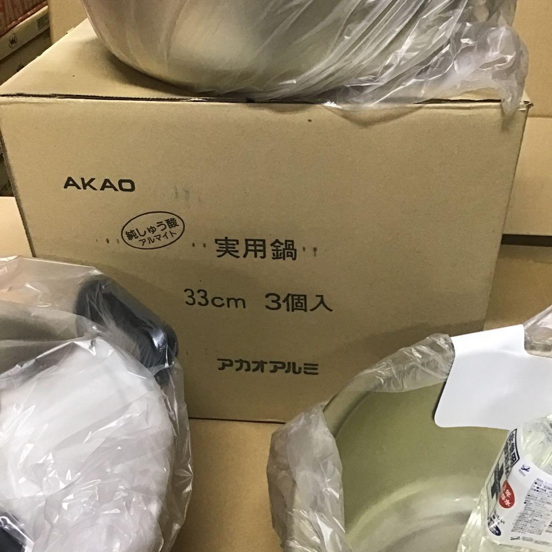 AKAO ３個　実用鍋３３cm 純しゅう酸１３,1ℓ 日本製　耐食性３倍