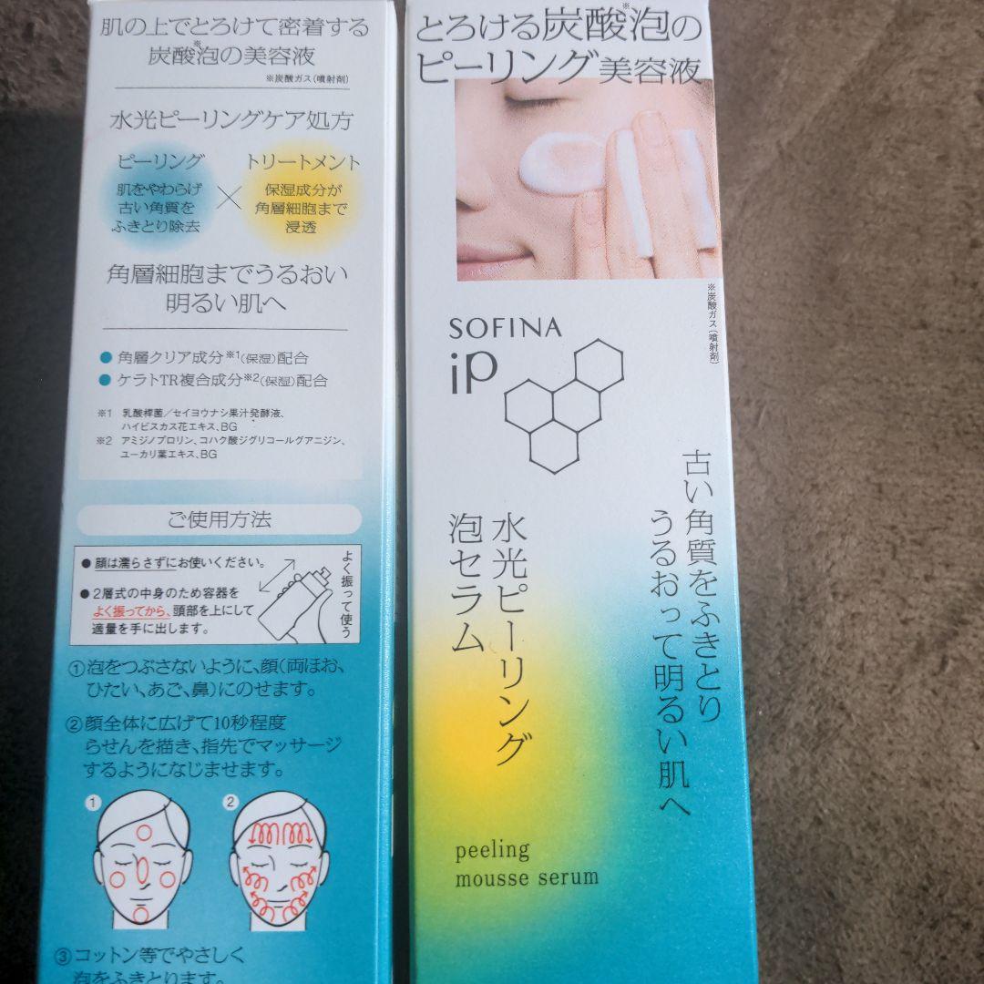 SOFINA iP 水光ピーリング泡セラム