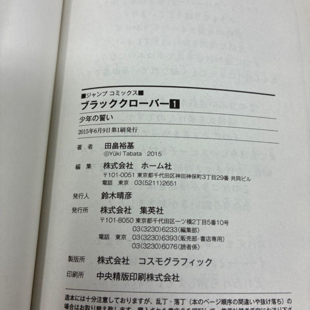 ブラッククローバー　1〜37巻+5冊‼︎　初版本　コミック　全巻