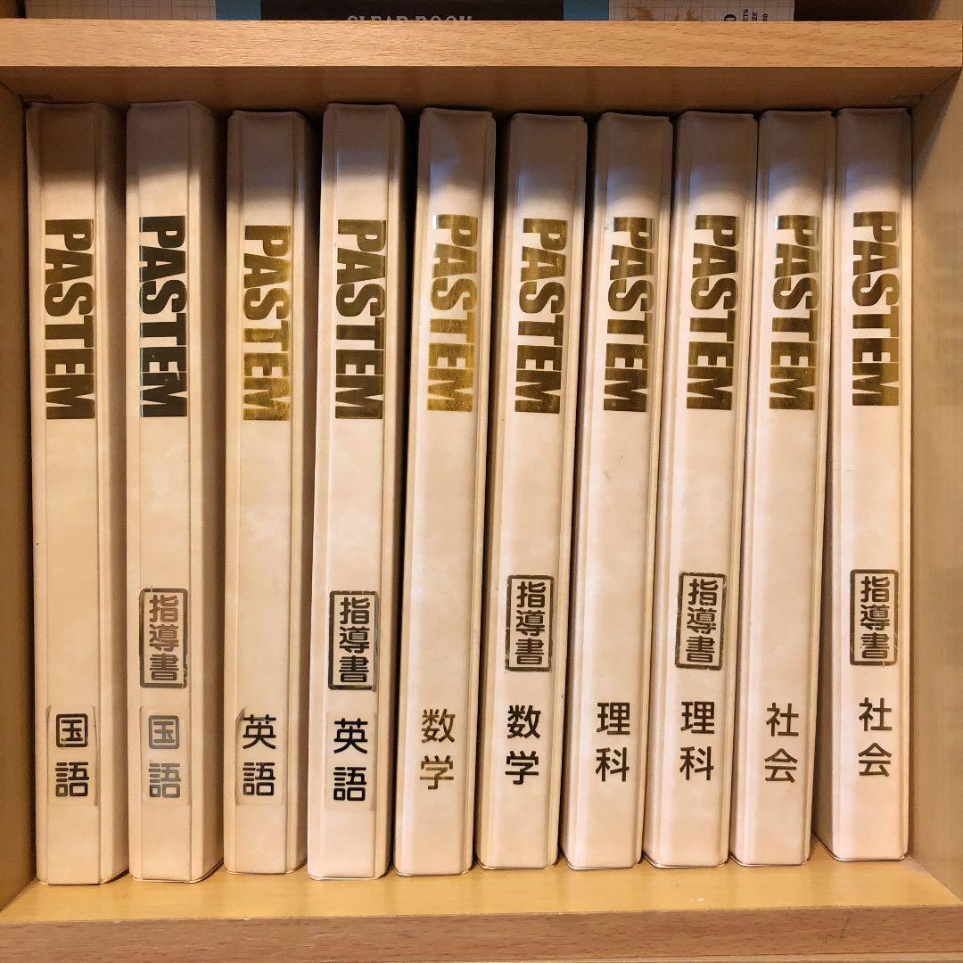 参考書 中学