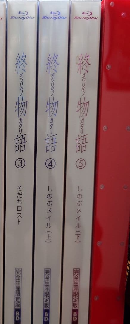 物語シリーズ　blu-ray　32巻セット+傷物語 Ⅰ 鉄血篇