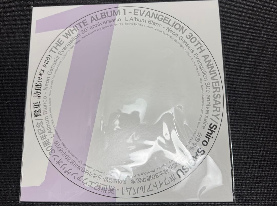 鷺巣詩郎 エヴァ30周年 ホワイトアルバム 未使用セット WHITE ALBUM