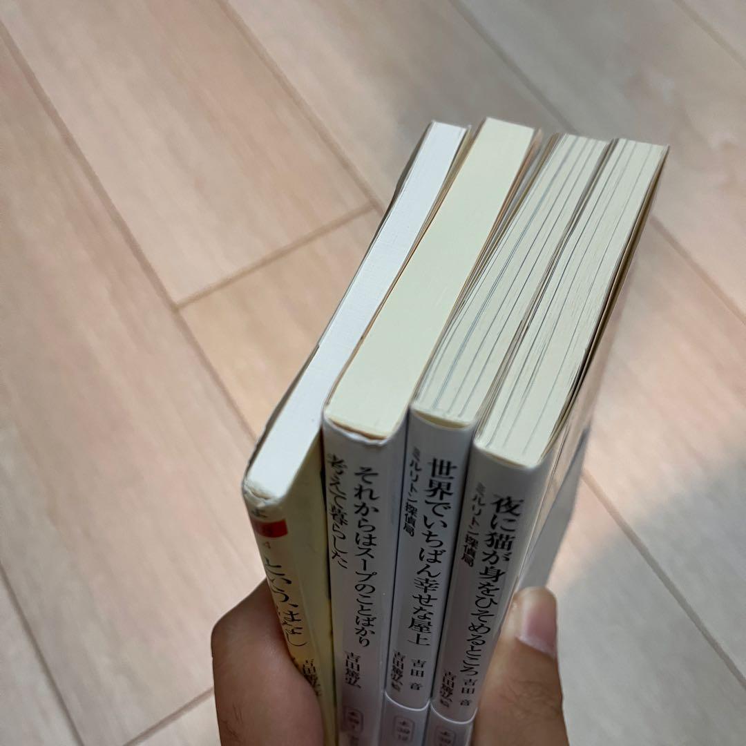 吉田篤弘　月とコーヒー 他 8冊セット