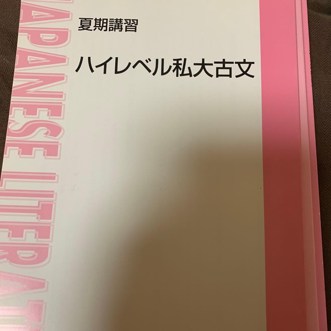 高二ハイレベル現代文トレーニング