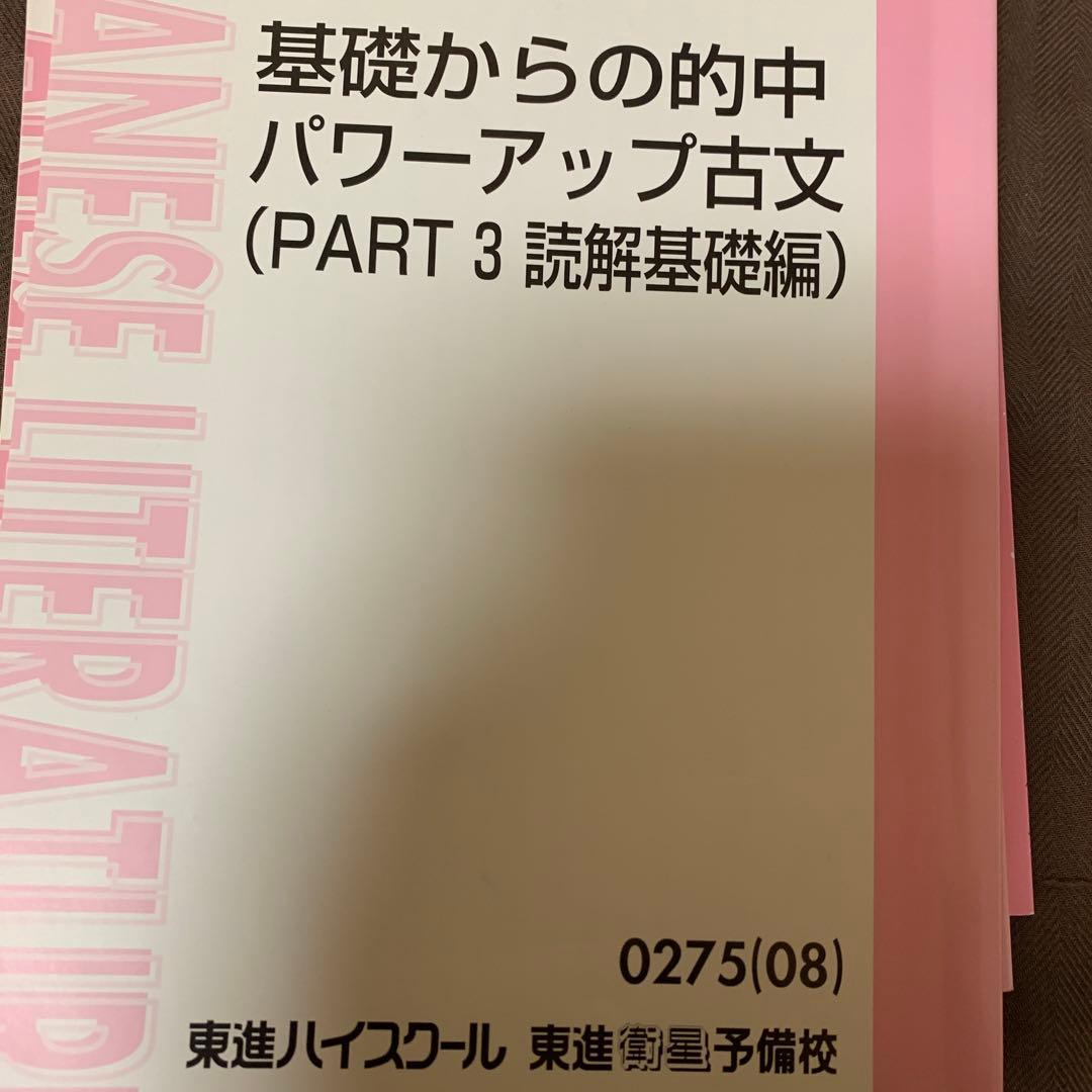 高二ハイレベル現代文トレーニング