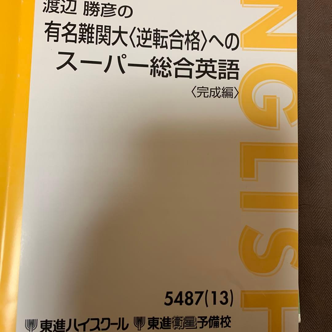 高二ハイレベル現代文トレーニング